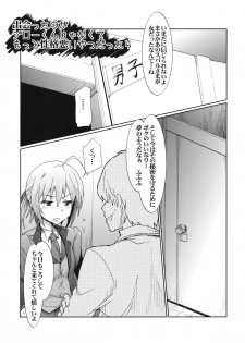 (SC53) [RIBI Dou (Higata Akatsuki)] Ero Kichi! (Mayo Chiki!) - page 16