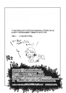 (SC53) [RIBI Dou (Higata Akatsuki)] Ero Kichi! (Mayo Chiki!) - page 3