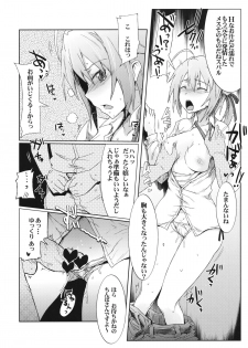 (SC53) [RIBI Dou (Higata Akatsuki)] Ero Kichi! (Mayo Chiki!) - page 19