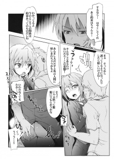 (SC53) [RIBI Dou (Higata Akatsuki)] Ero Kichi! (Mayo Chiki!) - page 17