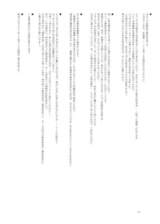 (SC53) [Ororiya Enpitsudou (Hiroe Natsuki, Murian)] Meiji 17-nen no Shanghai Alice wa Anata no Kanojo. (Touhou Project) - page 3