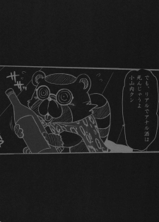 (SC53) [NIGHT★FUCKERS, Dodo Fuguri (Mitsugi, Shindou)] Yararetemasuyo, Sakuma Rinko-san. | You're Being Raped, Sakuma-san (Yondemasuyo, Azazel-san) - page 11