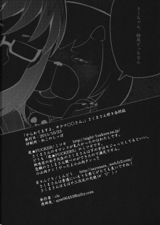 (SC53) [NIGHT★FUCKERS, Dodo Fuguri (Mitsugi, Shindou)] Yararetemasuyo, Sakuma Rinko-san. | You're Being Raped, Sakuma-san (Yondemasuyo, Azazel-san) - page 21