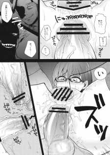 (SC53) [NIGHT★FUCKERS, Dodo Fuguri (Mitsugi, Shindou)] Yararetemasuyo, Sakuma Rinko-san. | You're Being Raped, Sakuma-san (Yondemasuyo, Azazel-san) - page 18