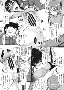 (SC53) [NIGHT★FUCKERS, Dodo Fuguri (Mitsugi, Shindou)] Yararetemasuyo, Sakuma Rinko-san. | You're Being Raped, Sakuma-san (Yondemasuyo, Azazel-san) - page 3