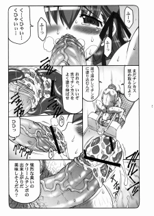 (C80) [Abarenbow Tengu (Izumi Yuujiro)] Kotori Soushuuhen 2 (Fate/stay night) - page 38