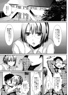 [Cannabis (Shimaji)] Konna Otouto to Seikatsu Shitara - page 7