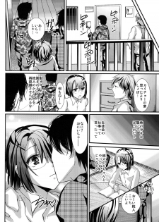 [Cannabis (Shimaji)] Konna Otouto to Seikatsu Shitara - page 8