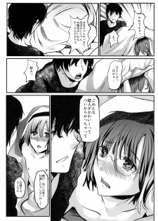 [Cannabis (Shimaji)] Konna Otouto to Seikatsu Shitara - page 25