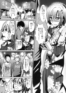 [Cannabis (Shimaji)] Konna Otouto to Seikatsu Shitara - page 13