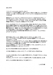 (C79) [BlueMonday (Shinozaki Rei)] Seppuku and the Shikei (Franken Fran) - page 29