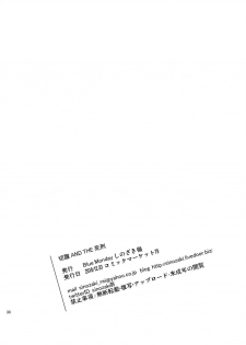 (C79) [BlueMonday (Shinozaki Rei)] Seppuku and the Shikei (Franken Fran) - page 30