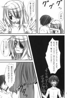 (C80) [Upa Goya (Endori)] Bullet hole! (IS <Infinite Stratos>) - page 7