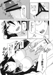 [Mou Sukoshi Hidari e (Uono Shinome)] Kana Chiki! (Mayo Chiki!) [Digital] - page 23