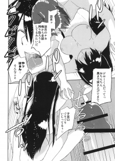 [Mou Sukoshi Hidari e (Uono Shinome)] Kana Chiki! (Mayo Chiki!) [Digital] - page 24