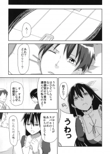 [Mou Sukoshi Hidari e (Uono Shinome)] Kana Chiki! (Mayo Chiki!) [Digital] - page 3