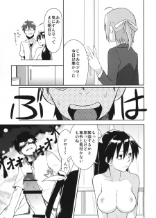 [Mou Sukoshi Hidari e (Uono Shinome)] Kana Chiki! (Mayo Chiki!) [Digital] - page 15