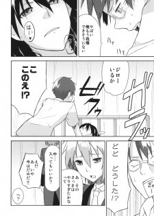 [Mou Sukoshi Hidari e (Uono Shinome)] Kana Chiki! (Mayo Chiki!) [Digital] - page 12