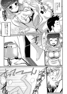 [bee] Meshimase Honey - page 46