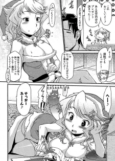 [bee] Meshimase Honey - page 29