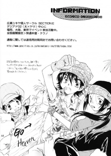 (SUPERKansai8) [SECTION E (Hirose Yukiya)] SUNSHINE and MOONLIGHT (Digimon Adventure 02) - page 39