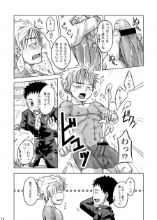 [Ebitendon (Torakichi)] PICTIC - page 14