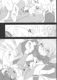 Otona Gocco - Milk & Cocoa 2 (Inazuma Eleven) - page 18