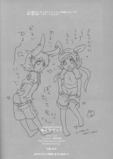 Otona Gocco - Milk & Cocoa 2 (Inazuma Eleven) - page 25