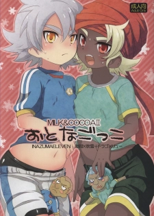 Otona Gocco - Milk & Cocoa 2 (Inazuma Eleven) - page 1