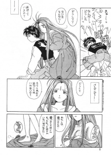 (C43) [Circle OUTERWORLD (Chiba Shuusaku)] Midgard 3 (Ah! my Goddess, You're Under Arrest!) - page 7