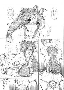 (C68) [Team Nekodaruma (Ninjin San)] Inoue (Ah! My Goddess, Yumeria) - page 10