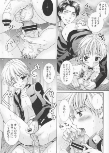 (C79) [Shounen Gekigaku-tai (Hayashida)] Genshoku no Shi - page 12