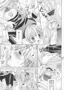 (C79) [Shounen Gekigaku-tai (Hayashida)] Genshoku no Shi - page 26
