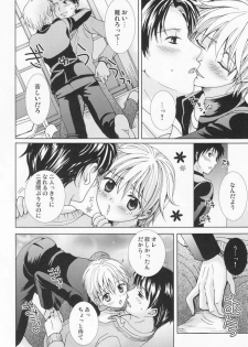 (C79) [Shounen Gekigaku-tai (Hayashida)] Genshoku no Shi - page 7