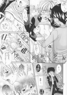 (C79) [Shounen Gekigaku-tai (Hayashida)] Genshoku no Shi - page 14