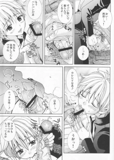 (C79) [Shounen Gekigaku-tai (Hayashida)] Genshoku no Shi - page 8