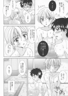 (C79) [Shounen Gekigaku-tai (Hayashida)] Genshoku no Shi - page 21