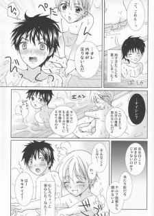 (C79) [Shounen Gekigaku-tai (Hayashida)] Genshoku no Shi - page 18
