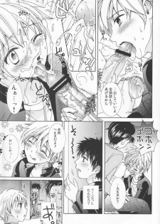 (C79) [Shounen Gekigaku-tai (Hayashida)] Genshoku no Shi - page 10