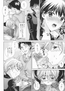 (C79) [Shounen Gekigaku-tai (Hayashida)] Genshoku no Shi - page 9