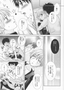 (C79) [Shounen Gekigaku-tai (Hayashida)] Genshoku no Shi - page 32