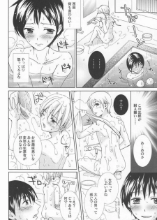(C79) [Shounen Gekigaku-tai (Hayashida)] Genshoku no Shi - page 17