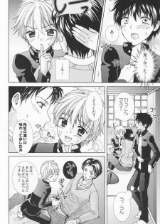(C79) [Shounen Gekigaku-tai (Hayashida)] Genshoku no Shi - page 11