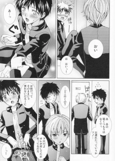 (C79) [Shounen Gekigaku-tai (Hayashida)] Genshoku no Shi - page 16