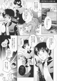 (C79) [Shounen Gekigaku-tai (Hayashida)] Genshoku no Shi - page 4