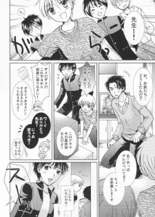 (C79) [Shounen Gekigaku-tai (Hayashida)] Genshoku no Shi - page 5
