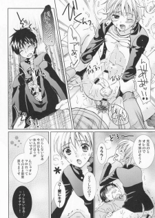 (C79) [Shounen Gekigaku-tai (Hayashida)] Genshoku no Shi - page 15