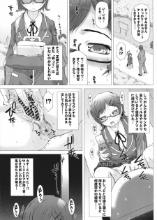 (C80) [SAOTOME-Laboratory] Kanojo no Ana, dake - page 14