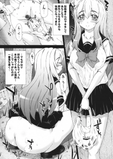 (C80) [SAOTOME-Laboratory] Kanojo no Ana, dake - page 26