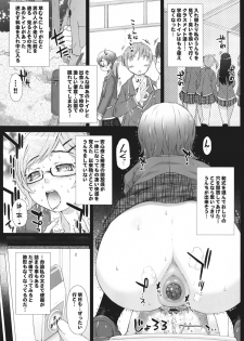 (C80) [SAOTOME-Laboratory] Kanojo no Ana, dake - page 8